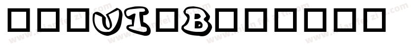 明兰_UI_B字体转换