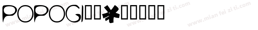popogi家族字体转换
