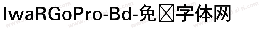 IwaRGoPro-Bd字体转换