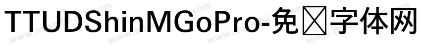 TTUDShinMGoPro字体转换