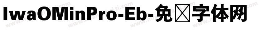IwaOMinPro-Eb字体转换