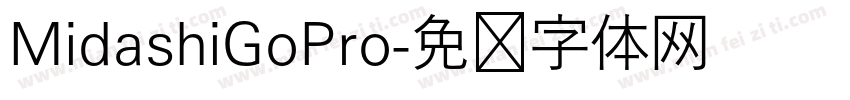 MidashiGoPro字体转换