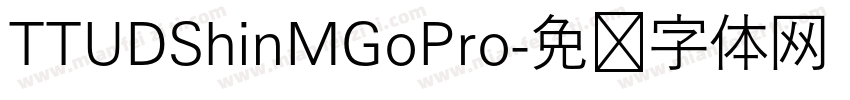 TTUDShinMGoPro字体转换