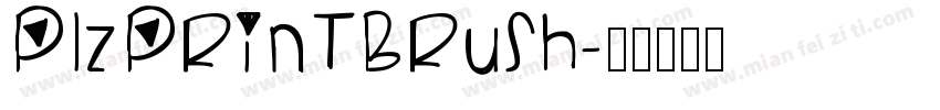 PlzPrintBrush字体转换