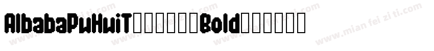 AlbabaPuHuiT_2_85_Bold字体转换