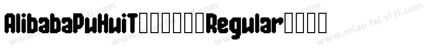AlibabaPuHuiT_2_55_Regular字体转换