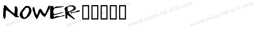 nower字体转换