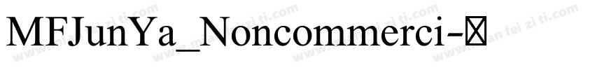 MFJunYa_Noncommerci字体转换