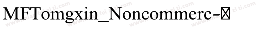 MFTomgxin_Noncommerc字体转换