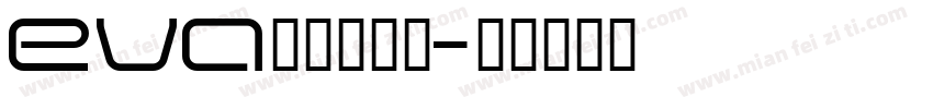 eva字体生成器字体转换