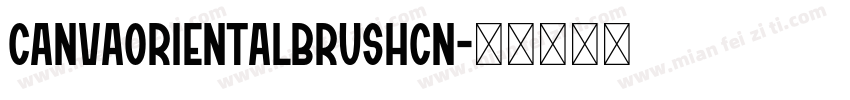 CanvaOrientalBrushCN字体转换