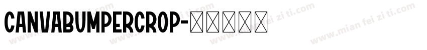 CanvaBumperCrop字体转换