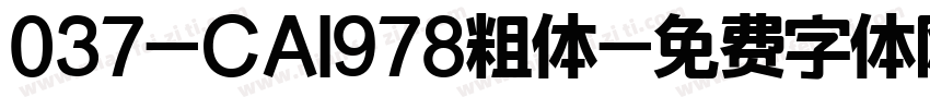 037-CAI978粗体字体转换