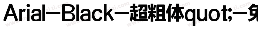 Arial-Black-超粗体quot;字体转换