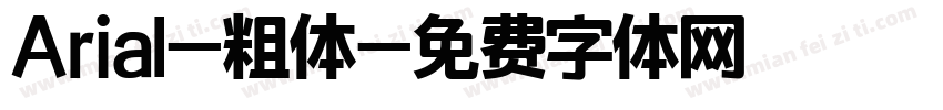 Arial-粗体字体转换