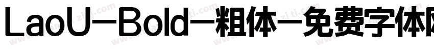 LaoU-Bold-粗体字体转换