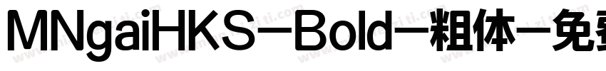 MNgaiHKS-Bold-粗体字体转换