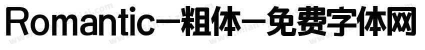 Romantic-粗体字体转换