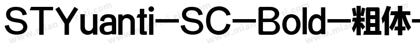 STYuanti-SC-Bold-粗体字体转换