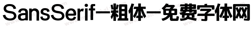 SansSerif-粗体字体转换