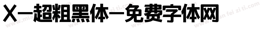 X-超粗黑体字体转换