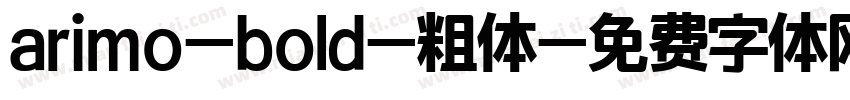 arimo-bold-粗体字体转换