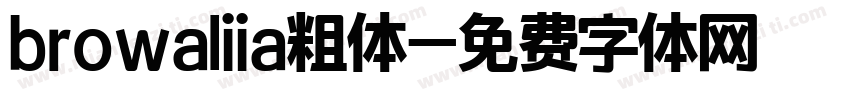 browaliia粗体字体转换