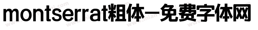 montserrat粗体字体转换