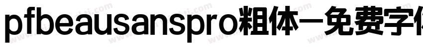 pfbeausanspro粗体字体转换