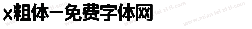 x粗体字体转换