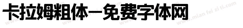 卡拉姆粗体字体转换
