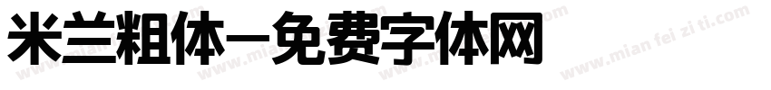 米兰粗体字体转换