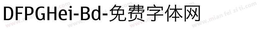 DFPGHei-Bd字体转换