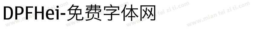 DPFHei字体转换