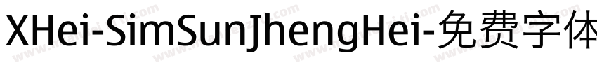 XHei-SimSunJhengHei字体转换