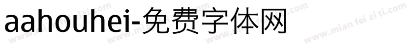 aahouhei字体转换