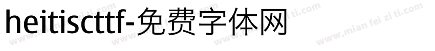 heitiscttf字体转换