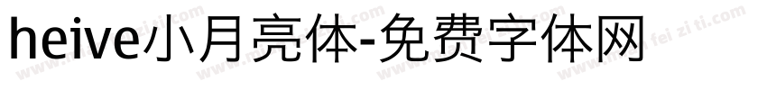 heive小月亮体字体转换