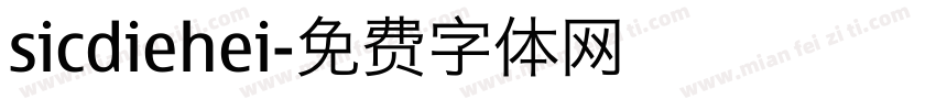 sicdiehei字体转换