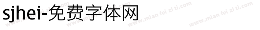 sjhei字体转换