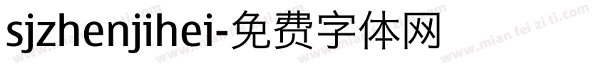 sjzhenjihei字体转换