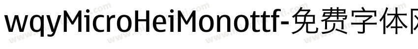 wqyMicroHeiMonottf字体转换