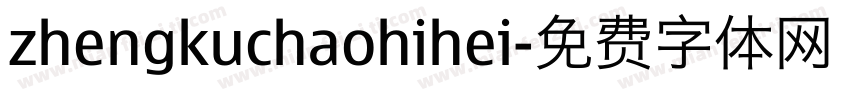 zhengkuchaohihei字体转换