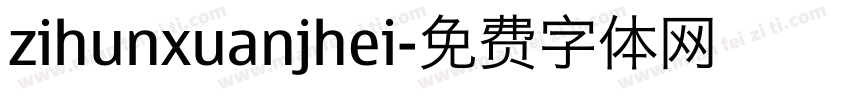 zihunxuanjhei字体转换