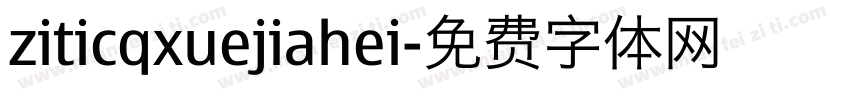 ziticqxuejiahei字体转换