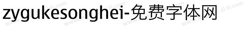 zygukesonghei字体转换