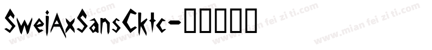 SweiAxSansCktc字体转换