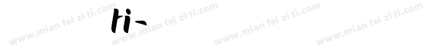 锐云综艺ti字体转换