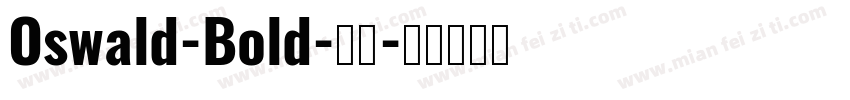 Oswald-Bold-粗体字体转换