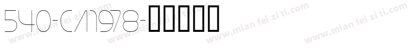 540-CA1978字体转换